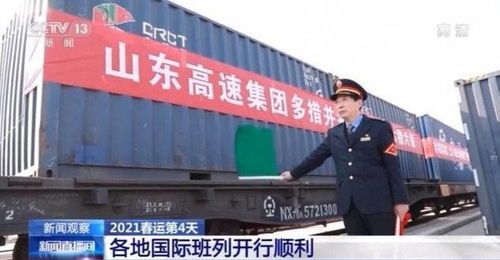 年貨搭上“鋼鐵駝隊(duì)” 國(guó)際班列滿載中國(guó)年味駛向全球