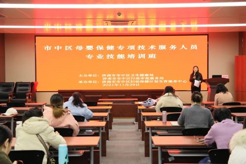 全市率先聯(lián)合行動，審管互動保障母嬰安全——市中區(qū)舉辦母嬰保健專項技術(shù)服務人員專業(yè)技能培訓