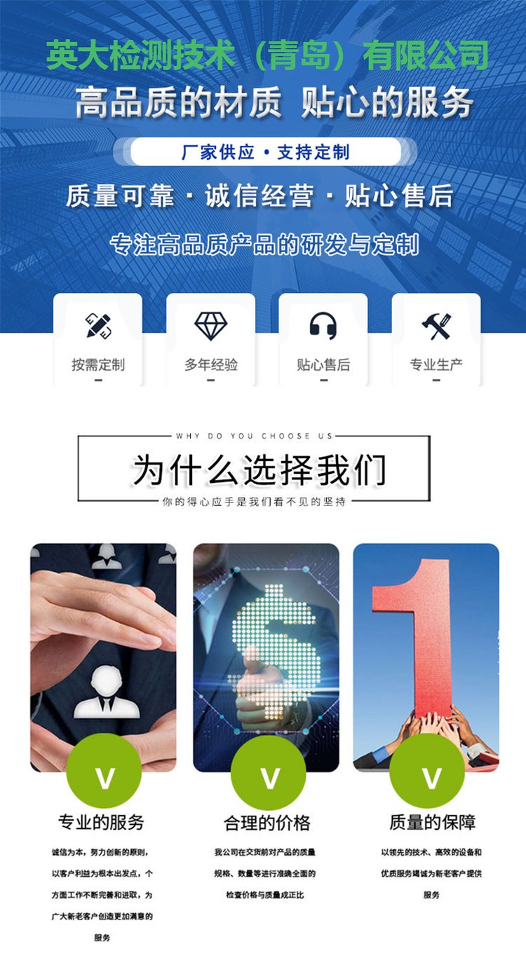 英大檢測技術(shù) 一站式專業(yè)第三方食品檢測與技術(shù)服務(wù)解決方案